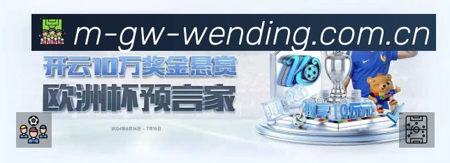 赛事数据